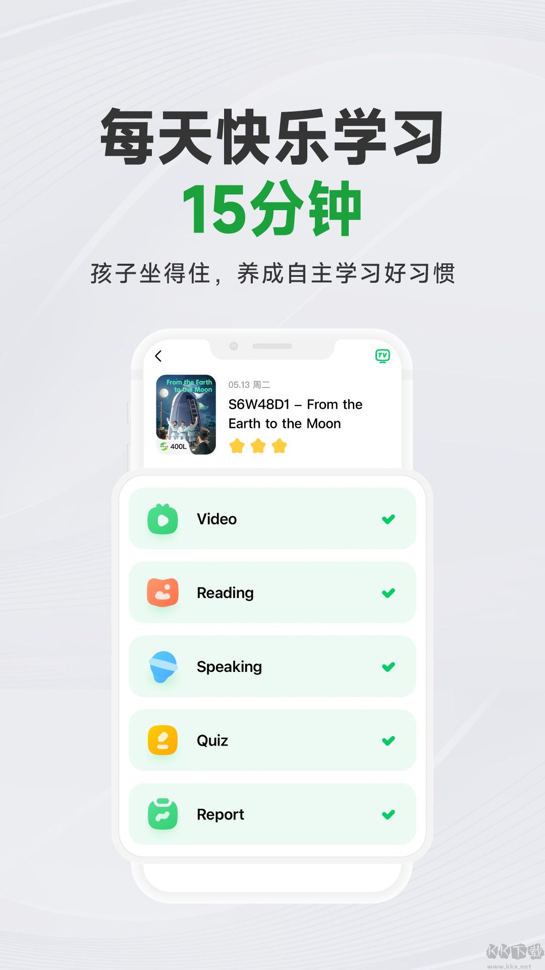 斑马AI学app免费版