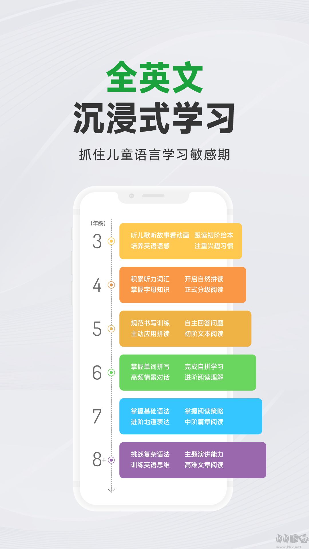斑马AI学app免费版