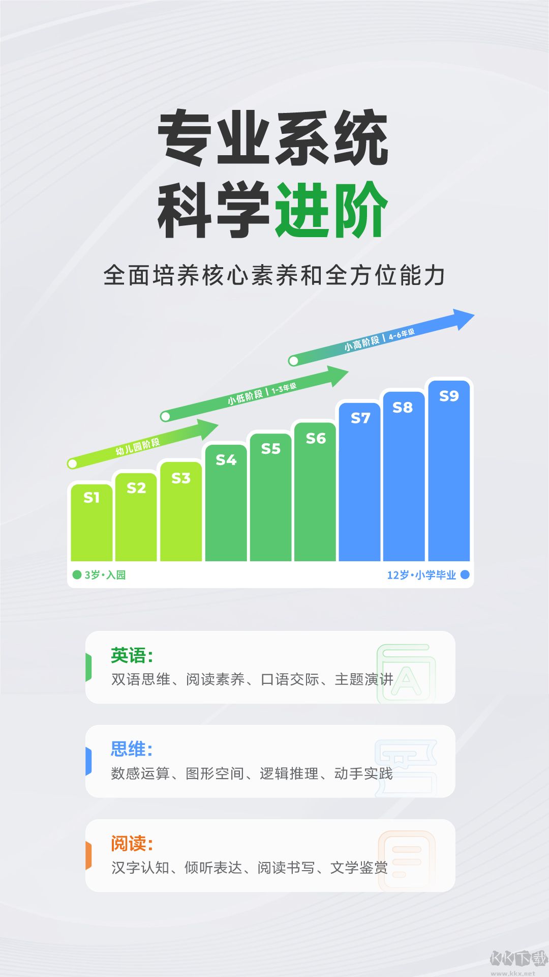 斑马AI学app免费版
