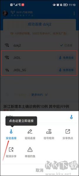 WiFi Master Key