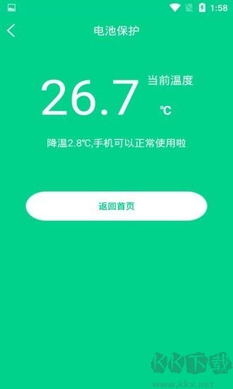 一键快速降温大师