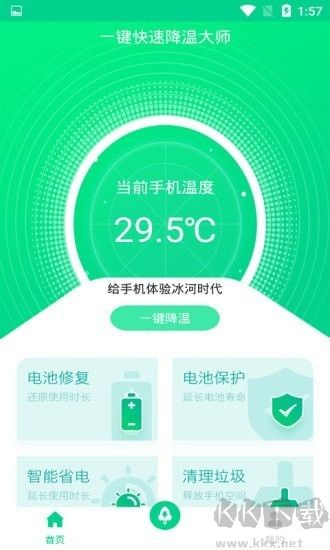 一键快速降温大师