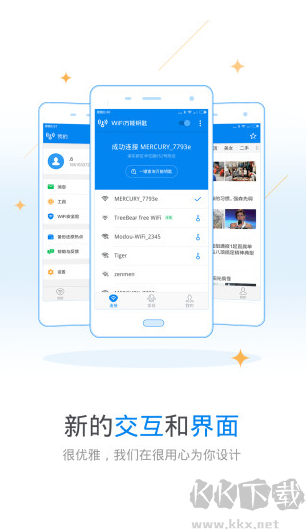WiFi Master Key官方版
