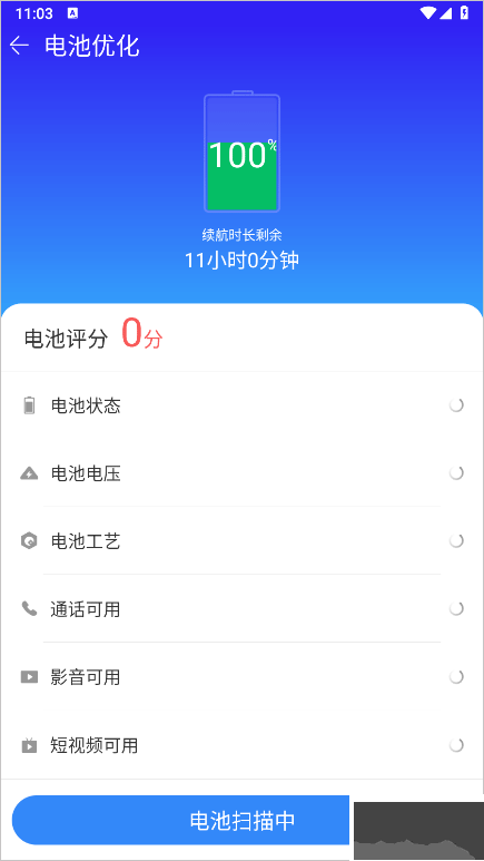 手机精灵app