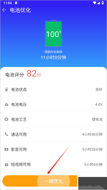 手机精灵app