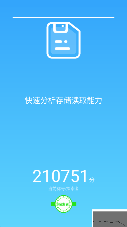手机精灵app