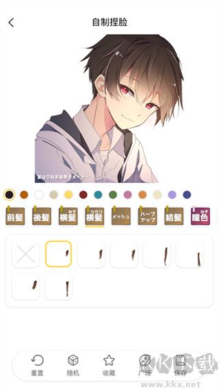 捏脸研究所纯净版