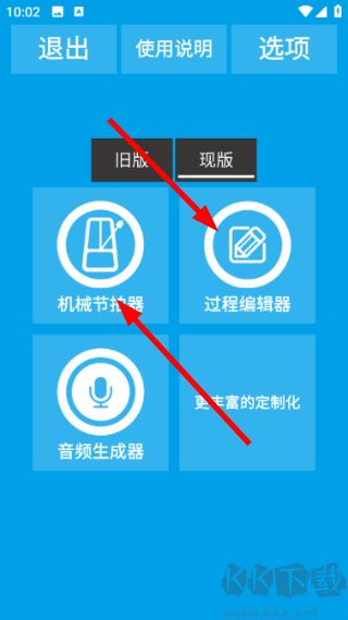 音乐节拍器app