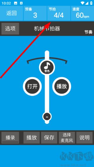 音乐节拍器app