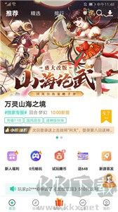 爱趣游戏盒子app手机版
