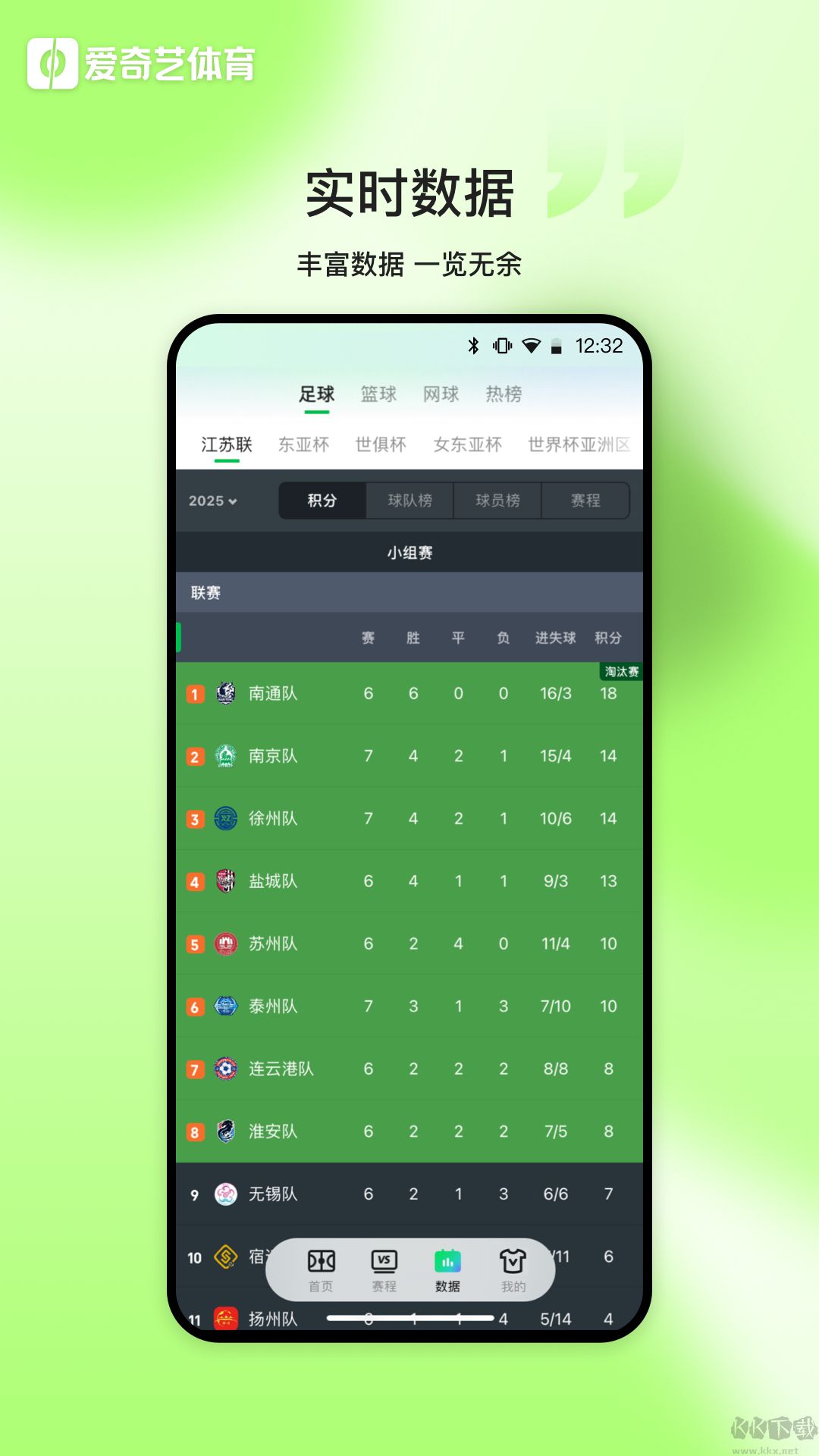 爱奇艺体育免费版