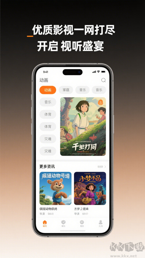 51视频播放器手机版
