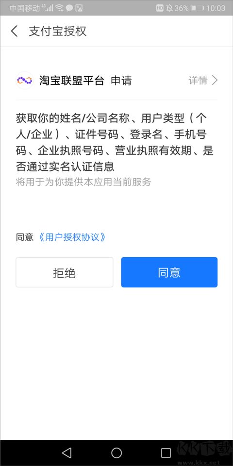 淘宝联盟2025 