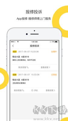 柠檬社区app