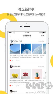 柠檬社区app