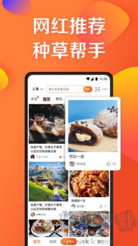 大众点评app