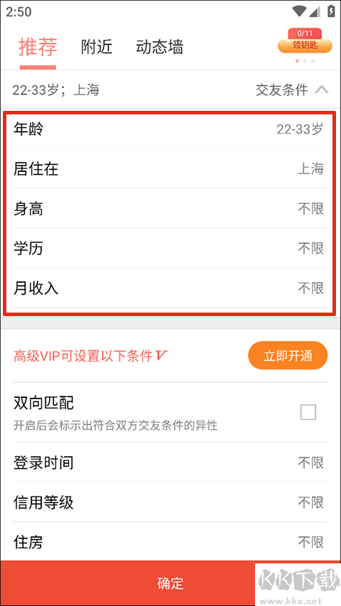 网易花田婚恋网