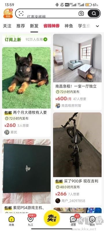 闲鱼app