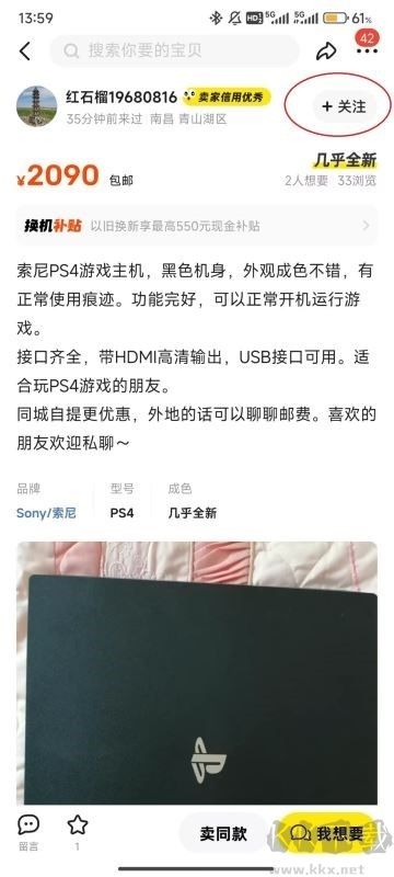 闲鱼app