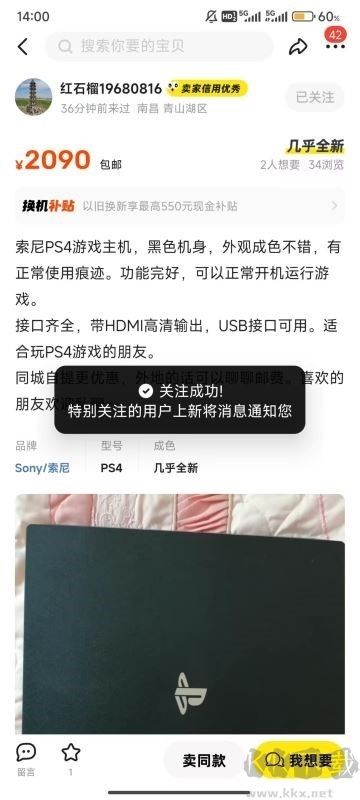 闲鱼app