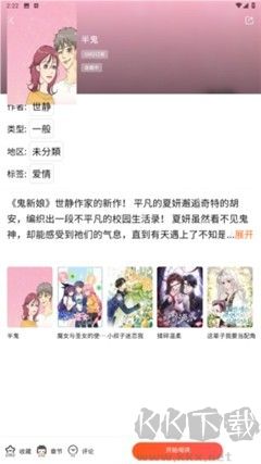 漫蛙2免费版