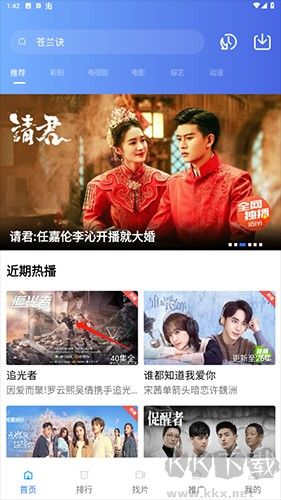 追风视频最新版