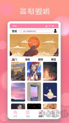 韩剧圈app