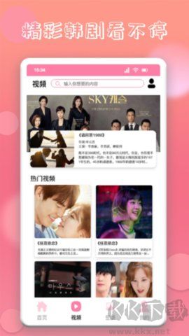 韩剧圈app