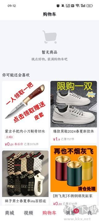 抖音商城app