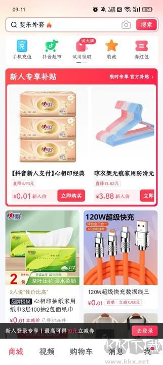 抖音商城app