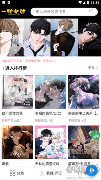 一耽女孩官方版