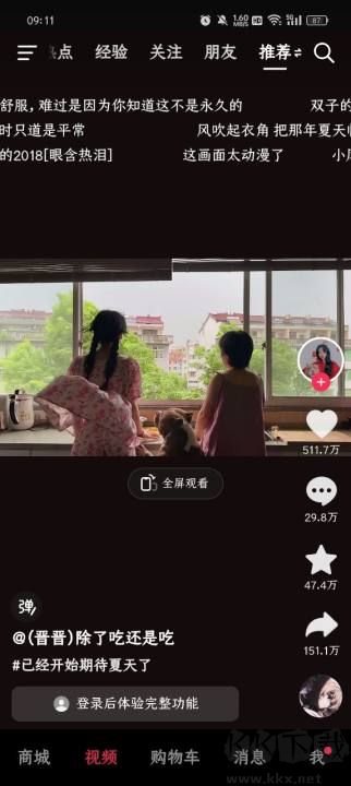 抖音商城app
