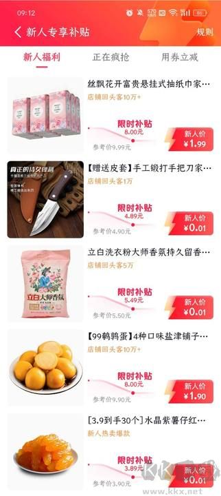 抖音商城app