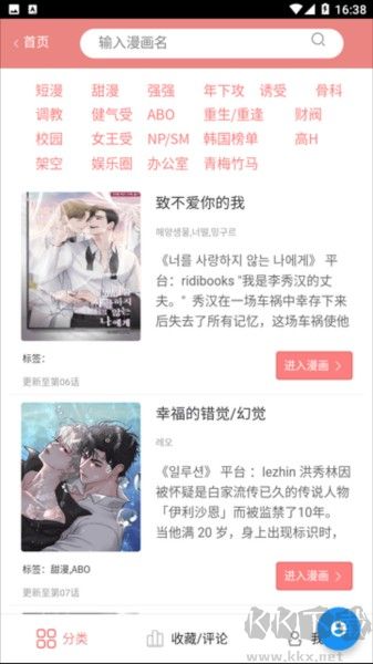 一耽女孩官方版