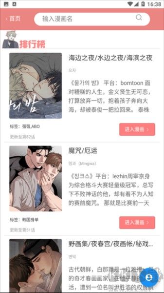 一耽女孩官方版