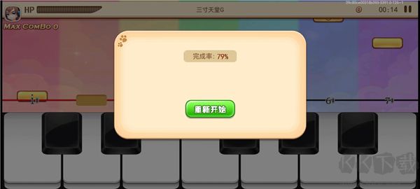 爱上钢琴九游版