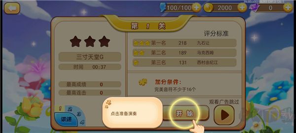 爱上钢琴九游版