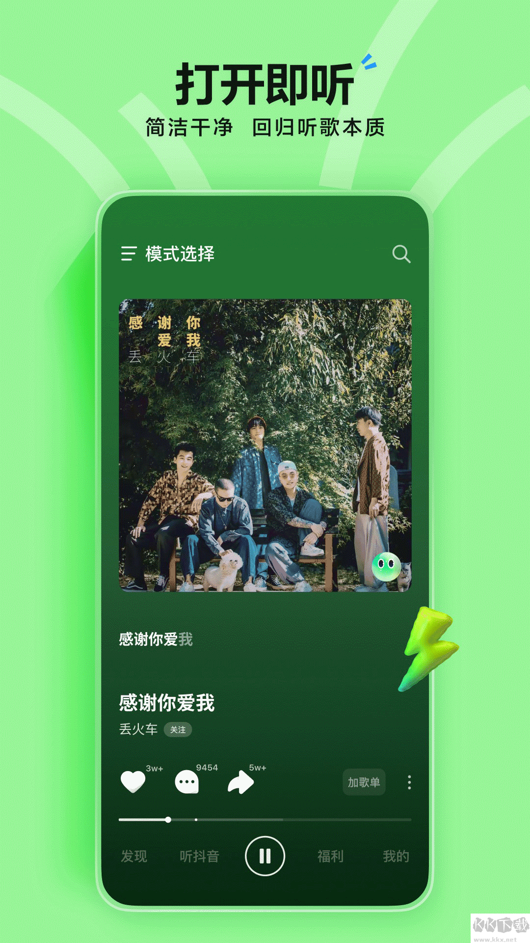汽水音乐官方版