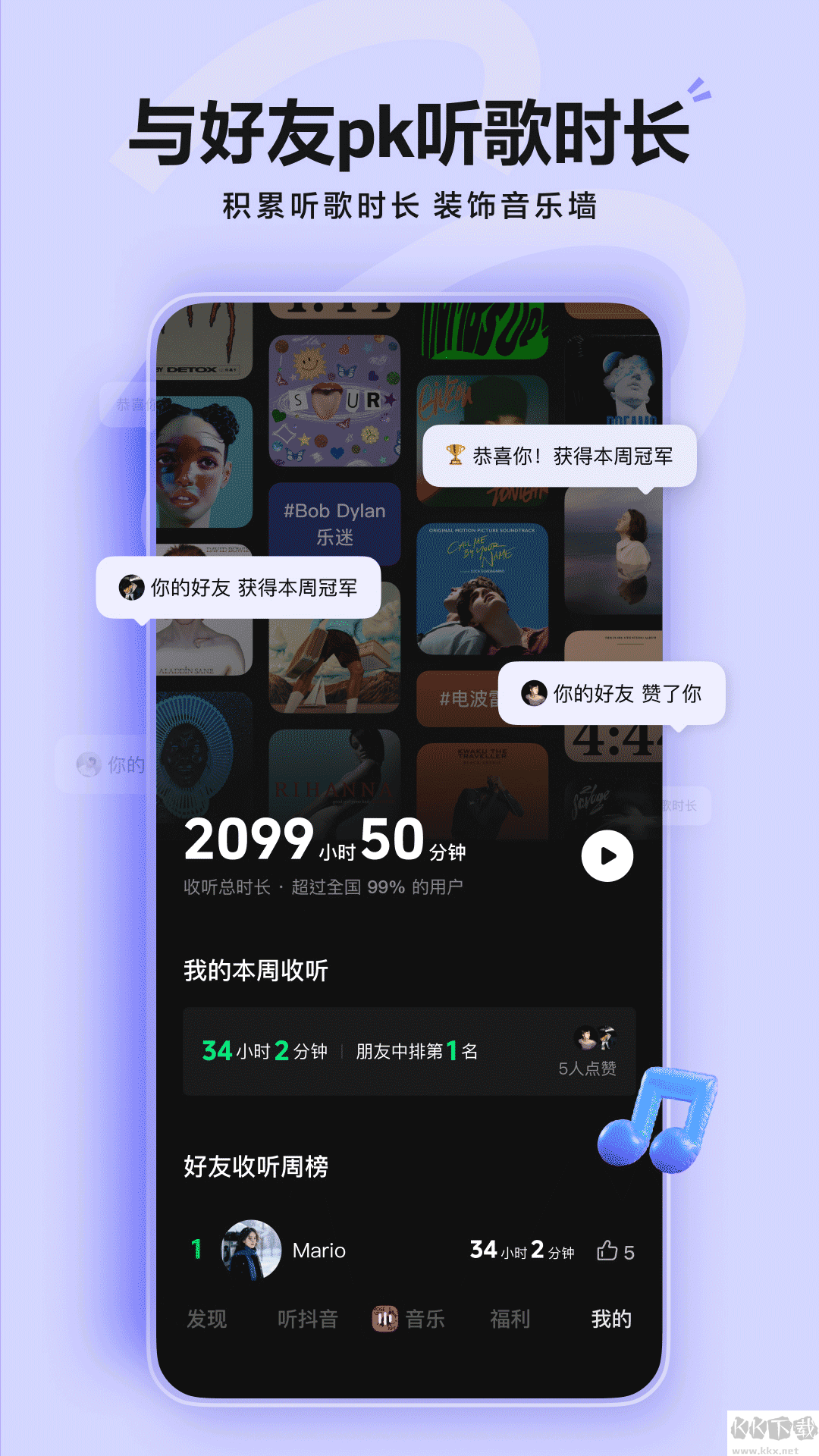 汽水音乐官方版