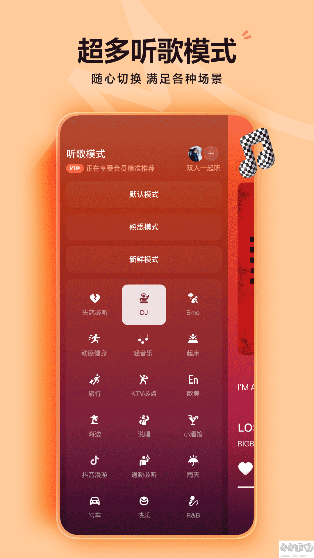 汽水音乐官方版