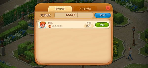 梦幻家园2026（无限星星）