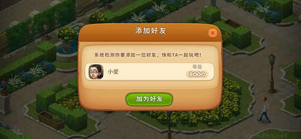 梦幻家园2026（无限星星）