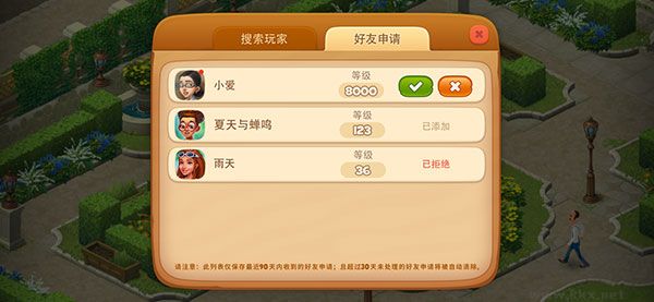 梦幻家园2026（无限星星）