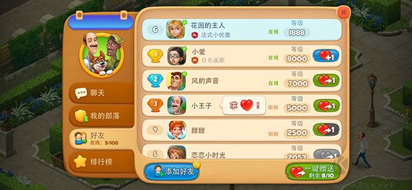 梦幻家园2026（无限星星）
