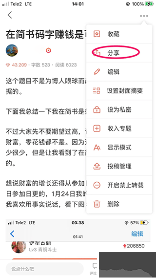 简书app