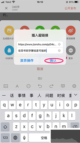简书app