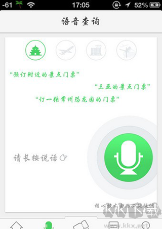 同程旅行2025 