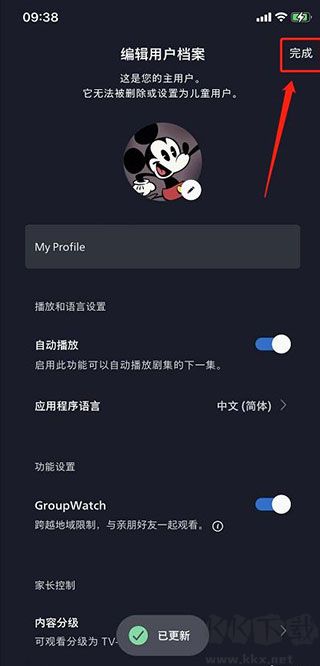 迪士尼流媒体平台