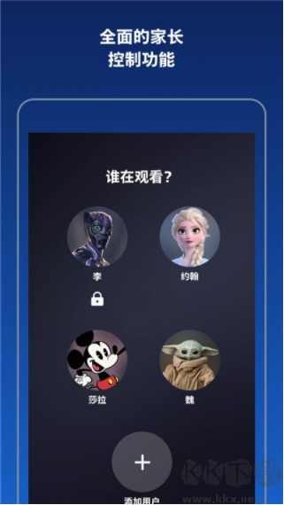 迪士尼流媒体平台