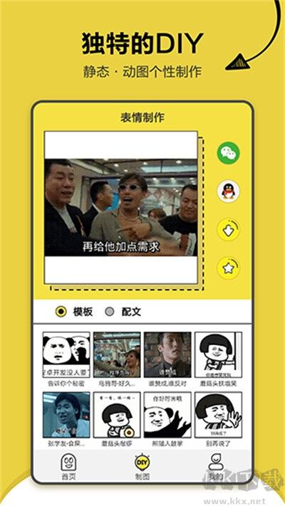 搞笑斗图表情包